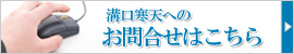 健康対策