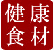 健康食材